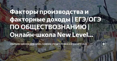 Просто о факторах производства | Обществознаниум понимайтус | Дзен