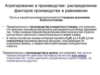 Факторы производства и факторные доходы | ЕГЭ/ОГЭ ПО ОБЩЕСТВОЗНАНИЮ |  Онлайн-школа New Level School | Онлайн-школа New Level School | Эффективная  подготовка к ЕГЭ и ОГЭ | Дзен