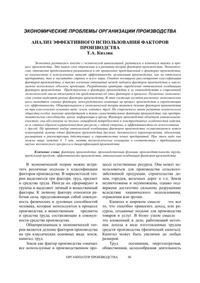 Презентация по экономике \"Альтернативная стоимость и факторы производства\"