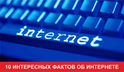 Невероятно, но факт: 100 любопытных фактов о продуктах