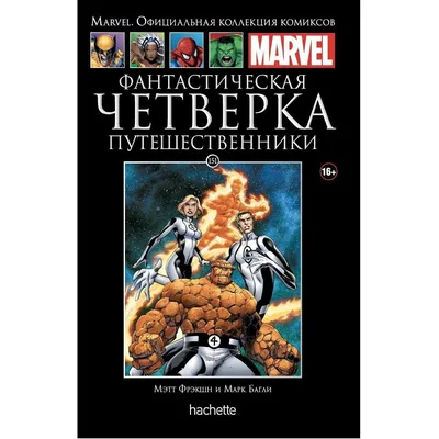 Фантастическая четверка: Величайшие Герои Мира / Fantastic Four: World's  Greatest Heroes intro - YouTube