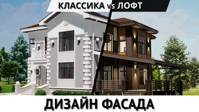 Штукатурные фасады домов