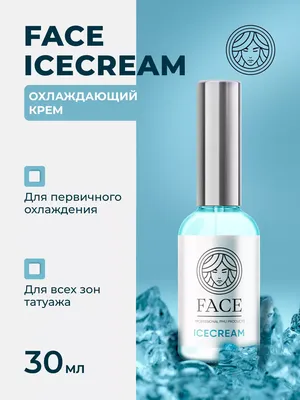 Face Company Анестезия Первичная ICE CREAM Face ПМ Татуаж Тату Фейс