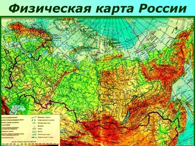 Физическая карта России и сопредельных государств (рос123)