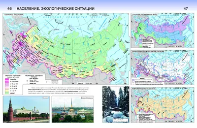 8 класс. Комплект: Атлас и контурные карты с заданиями. Физическая  география России 2022 г.. Издательство Хоббитека. Официальный магазин