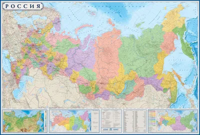 Федеративное устройство России. Физическая карта России (в новых границах)  А0 - купить в Издательство «Эксмо», цена на Мегамаркет