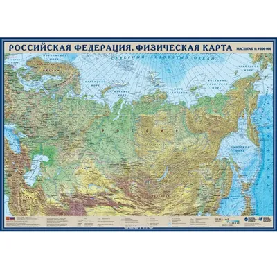 Карта Физическая карта России + Федеративное устойство России 2стор. А0 (20)