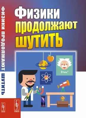 Маткласс - Что почитать: рекомендации от Дмитрия Шутылева Знания многих о  математике ограничены лишь школьными учебниками и университетскими  пособиями. Но ведь существует большое множество научно-популярных трудов  именитых ученых, в которых легким языком