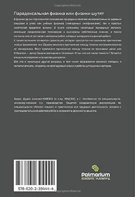 Физики шутят PDF | PDF