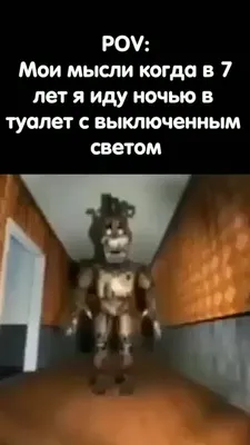 Приколы ФнаФ | Five Nights at Freddy's [RUS] Amino