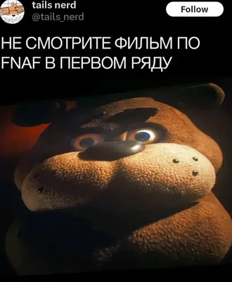 fnaf#фнаф#ФНаФские_мемы | ФНаФские мемы | ВКонтакте