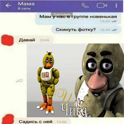 Фнаф и Мишк Фреде - что за мемы по игре FNAF и кто такой Фредди