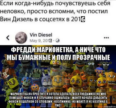 фнаф видео с матом 😏#фнафприколы #фнафприкол #фнафприколыанимация #фн... |  TikTok