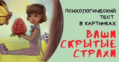 Распространённые фобии в рисунках художника Шона Косса (часть 1) | LICORNES  ржёт!!! | Дзен