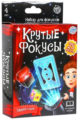 ЕОНК - ШКОЛА ФОКУСОВ Набор \"Мини фокусы\", (24 фокуса) - 9897540 - 185,40  руб.