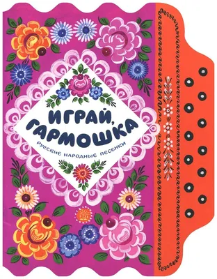 Русский фольклор. Лучшие афоризмы, Народное творчество – слушать онлайн или  скачать mp3 на ЛитРес