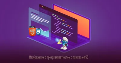 CSS для настройки текста поверх изображений | xhtml.ru