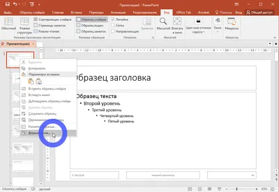 Cкачать фон “Новогодний” для презентаций PowerPoint, бесплатно