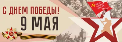 Символы Дня Победы 9 мая и Бессмертного Полка: значение и история