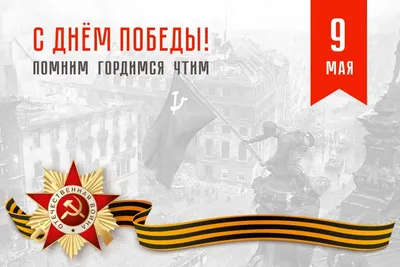 Время Победы - 9 мая 1945 года | Информационный портал РИА \"Дагестан\"