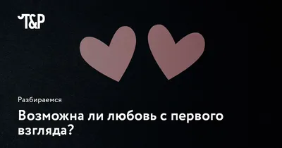 10 заданий тем, кому не хватает любви и человеческого тепла - Блог  издательства «Манн, Иванов и Фербер»