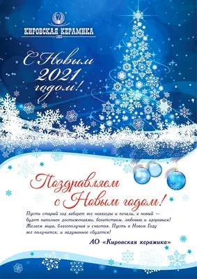 С НАСТУПАЮЩИМ НОВЫМ ГОДОМ! » БПФ ГОУ «ПГУ им. Т.Г. Шевченко» - Официальный  сайт