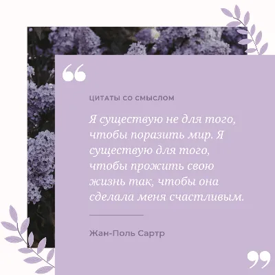 Цитаты, о жизни, о любви, душевные картинки, слова поддержки. | Цитаты,  Цитаты персонажей, Вдохновляющие цитаты