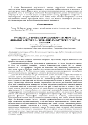 Больше в телеге в 2023 г | Цитаты о подлости, Цитаты про настроение,  Вдохновляющие высказывания