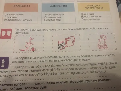 Рисунок на тему фразеологизмы (68 фото) » Рисунки для срисовки и не только