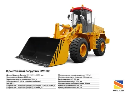 Купить Фронтальный Погрузчик XGMA XG955N в Курске - ООО \"Плодородие Агро\"