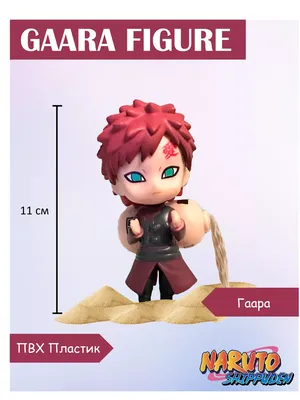 Фигурка Funko Pop Naruto - Gaara / Фанко Поп Наруто - Гаара Купить в  Украине.