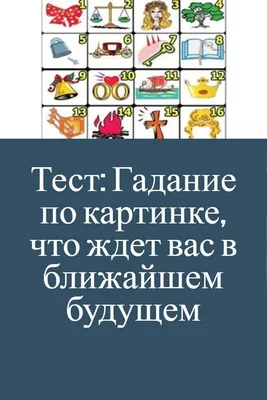 Узнайте, каким будет для вас август: гадание по картинке - EAOMedia.ru