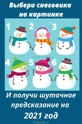 Гадание по картинке: что ждет вас в августе 2022 года | Картинки, Васи,  Гадание