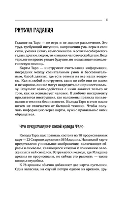 Старинная литография с картины Маковского Гадание 1886, антикварная картина  Российская империя, антикварная гравюра