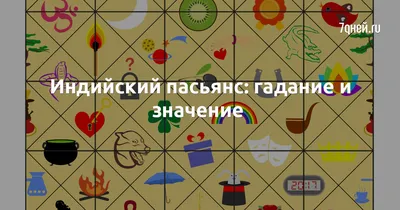 Игра-раскраска «Гадания в стиле аниме», 10 страниц, 7+ - РусЭкспресс