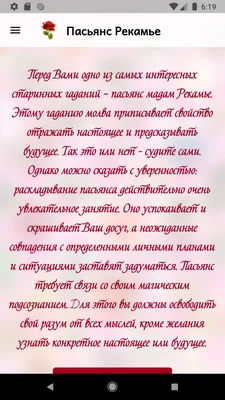 Грех ли раскладывать пасьянс? - Православный журнал «Фома»