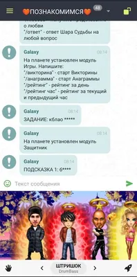 Персонаж чата \"Галактика знакомств\": 1 000 грн. - Герои игр Запорожье на Olx