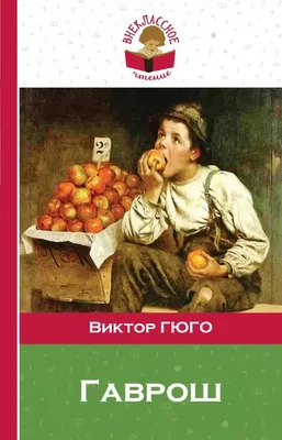 Купить Мелкая фасовка семян Томат ГАВРОШ Гавриш в Крыму c доставкой по РФ -  «АгроМаркет»