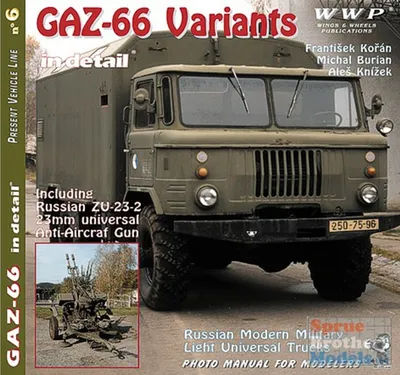 GAZ-66: wars and experiments