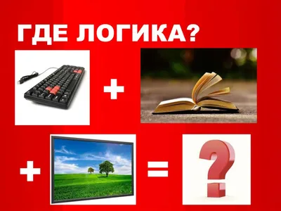 Где логика? Первый тур: ответы на 41-80 - YouTube