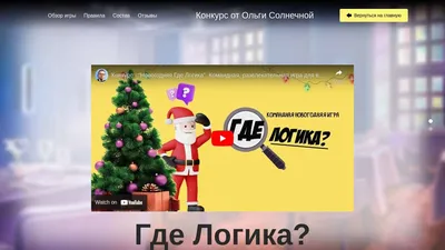 Интеллектуальная игра «Где логика?» — Орехово-Зуевский железнодорожный  техникум имени В.И.Бондаренко