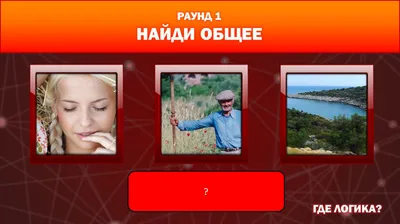 Отзыв о Где логика? - игра для Android | С подсказками туго, не все понятно