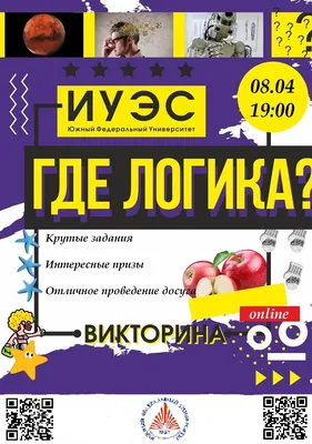 Интерактивная игра \"Где логика?\" - online presentation