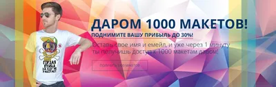 Сублимационная печать на заказ. Услуги сублимации дешево в Москве