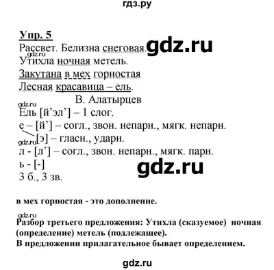 ГДЗ страница 172 английский язык 6 класс Балута, Абдышева