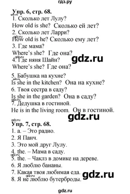 ГДЗ часть 2 / упражнение 5 русский язык 4 класс Канакина, Горецкий