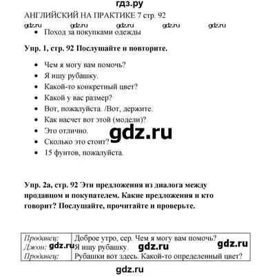 ГДЗ страница 79 английский язык 5 класс Ваулина, Дули