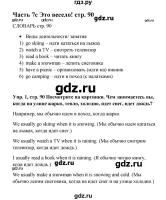 Ответы go getter 2 workbook answers key (гдз) PDF-файл скачать pdf