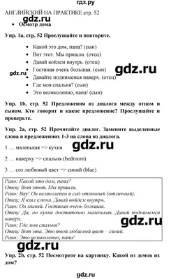 ГДЗ страница 27 английский язык 5 класс рабочая тетрадь Ваулина, Дули