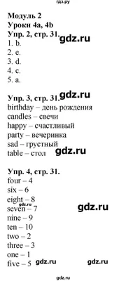 Страница 18 — ГДЗ по Окружающему миру для 2 класса Рабочая тетрадь Плешаков  А.А. Часть 1. - ГДЗ РЕД